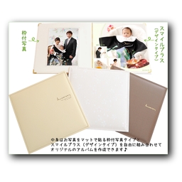 スマイルメンバー